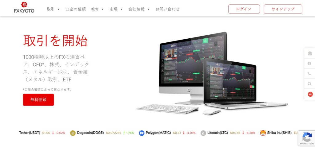 KyotoFX website